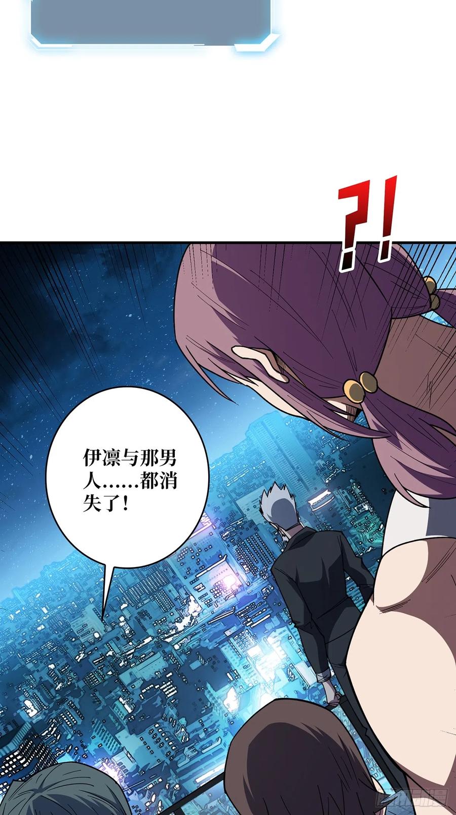 《我真不是反派大佬》第55话 破膜狂魔 第20页