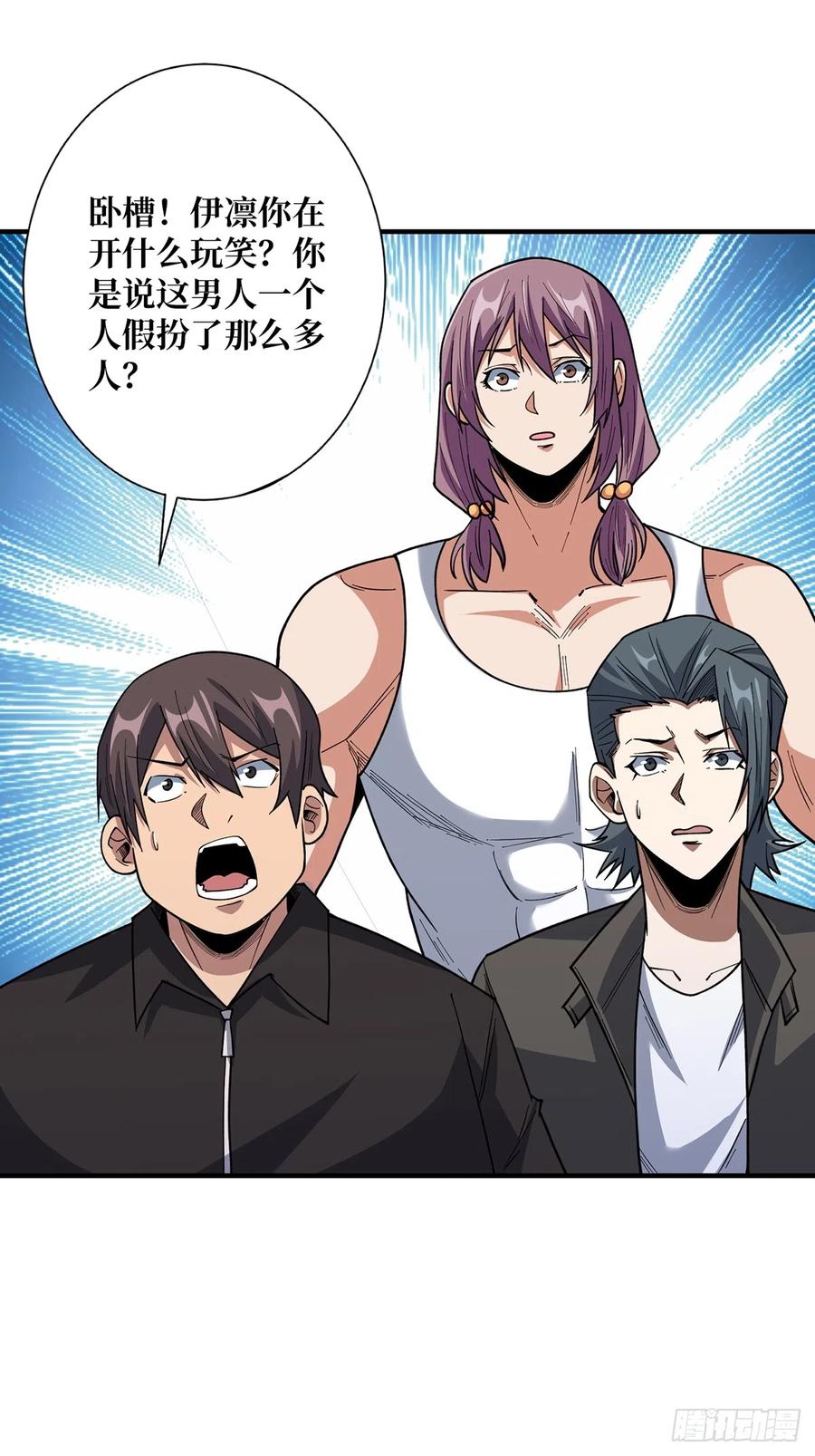 《我真不是反派大佬》第55话 破膜狂魔 第11页