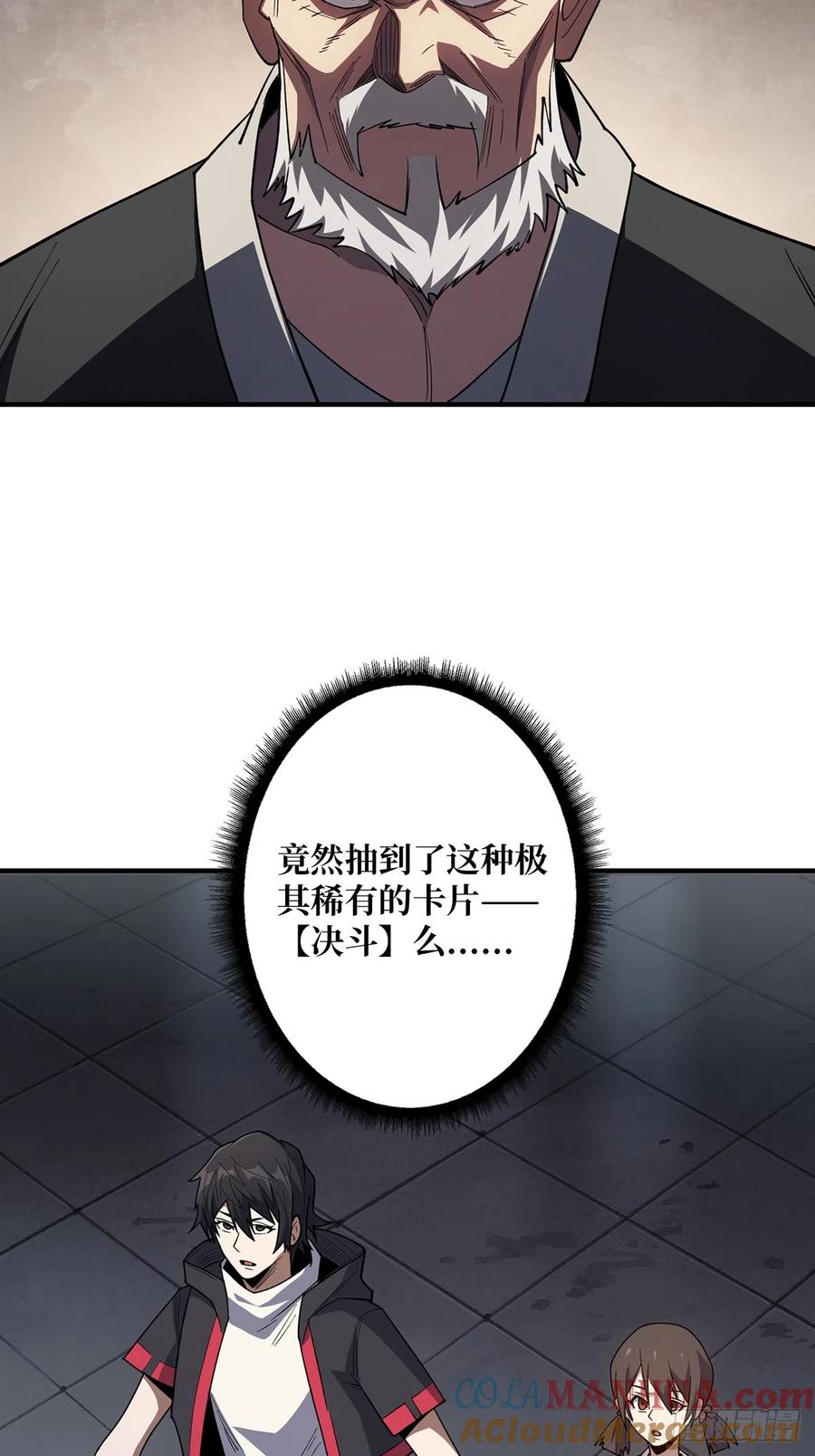 《我真不是反派大佬》第55话 破膜狂魔 第22页