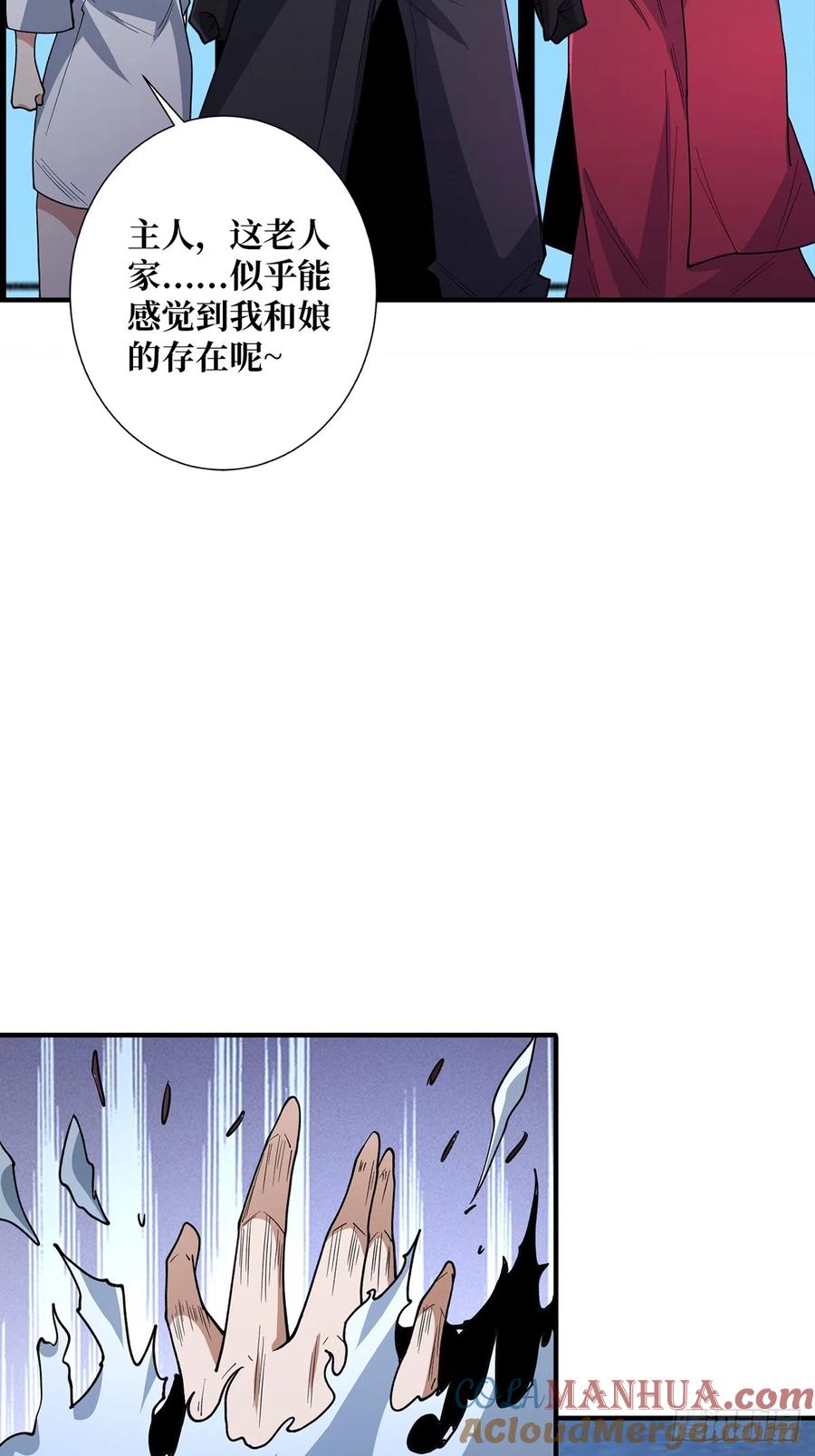 《我真不是反派大佬》第55话 破膜狂魔 第4页