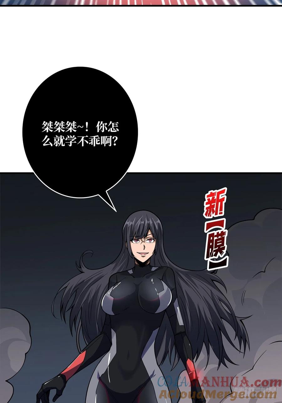 《我真不是反派大佬》第55话 破膜狂魔 第40页
