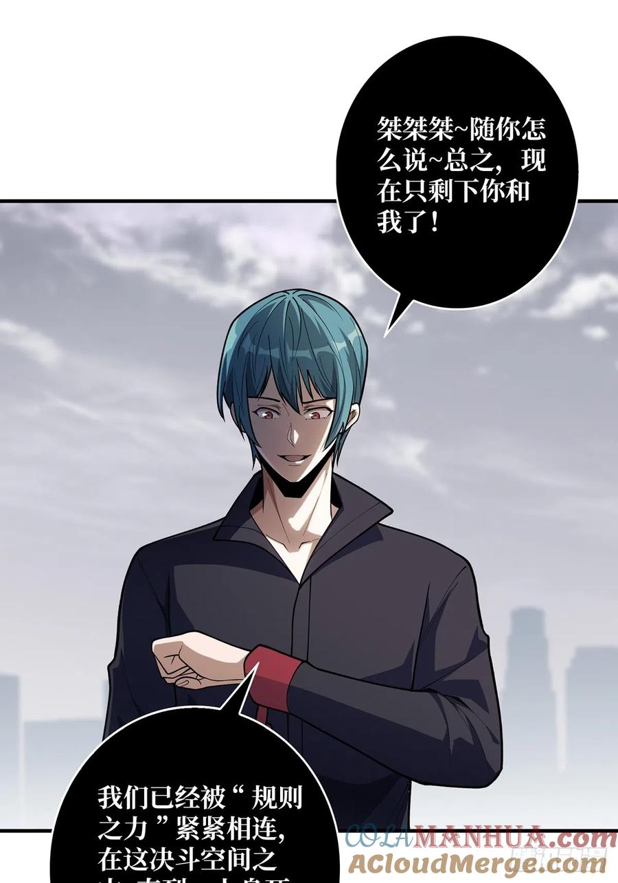 《我真不是反派大佬》第55话 破膜狂魔 第25页