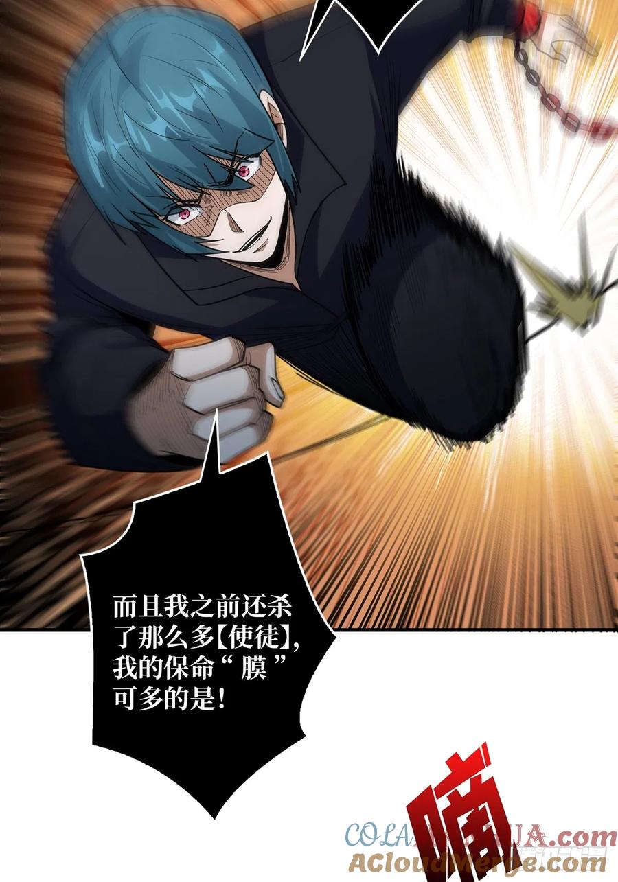 《我真不是反派大佬》第55话 破膜狂魔 第34页