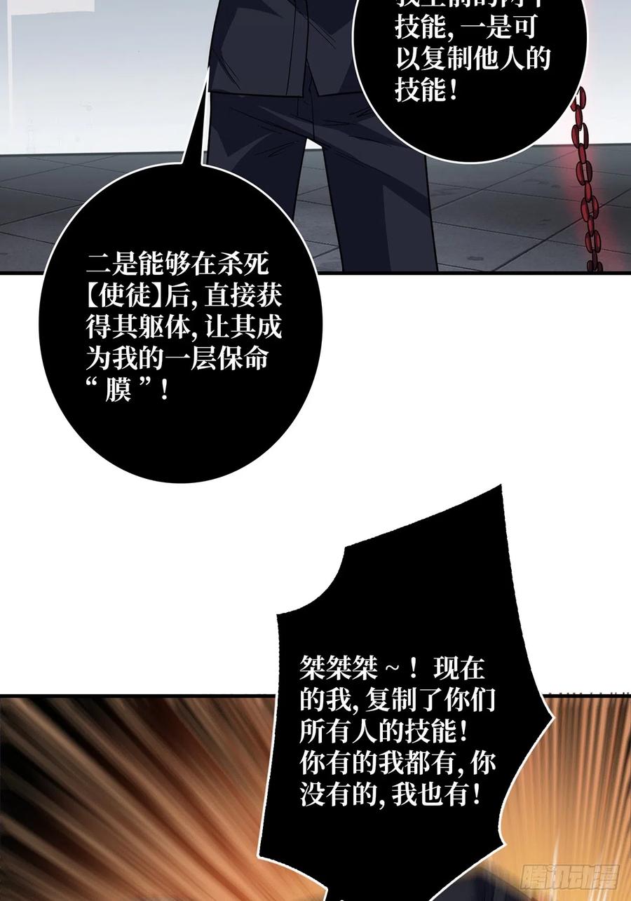 《我真不是反派大佬》第55话 破膜狂魔 第33页