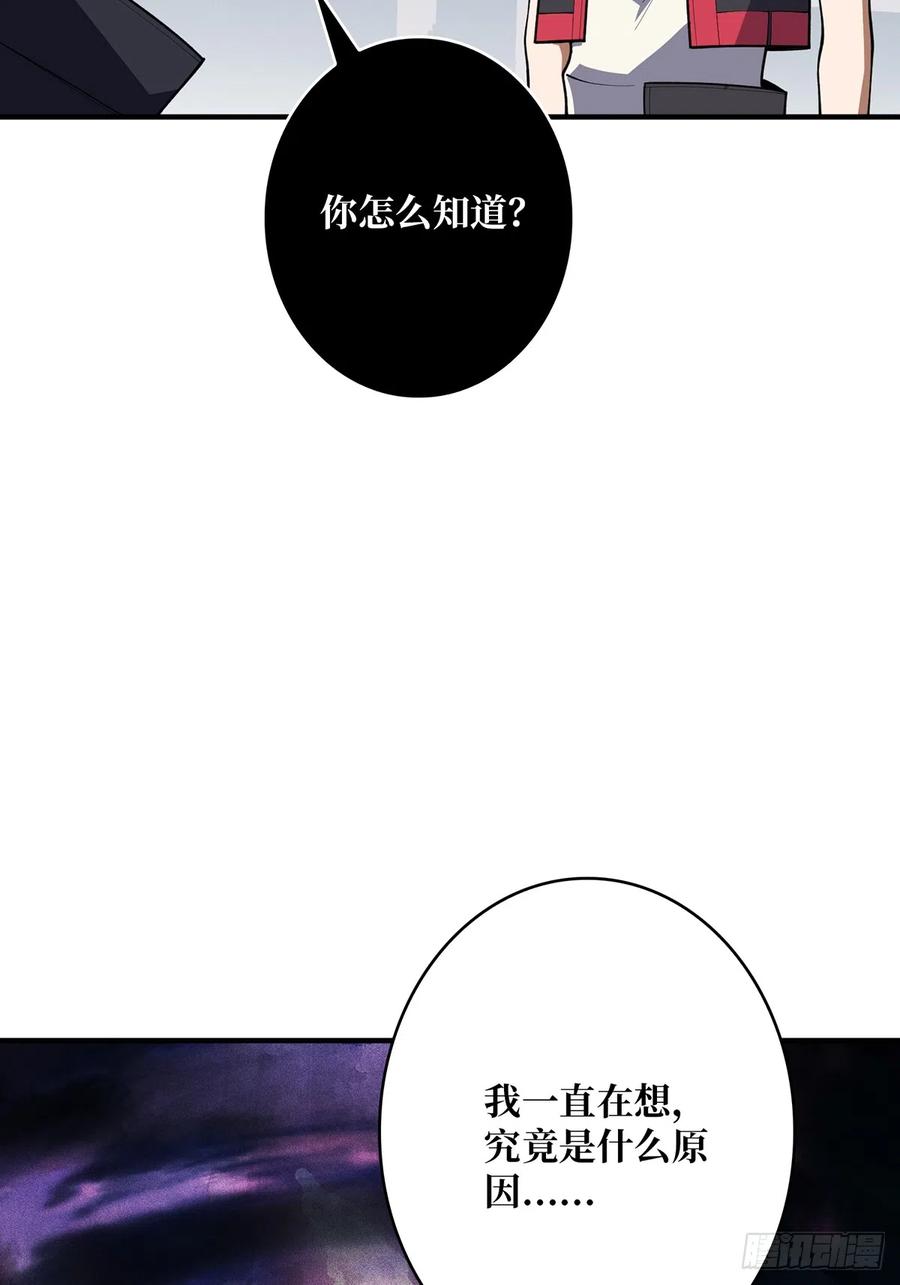 《我真不是反派大佬》第55话 破膜狂魔 第27页
