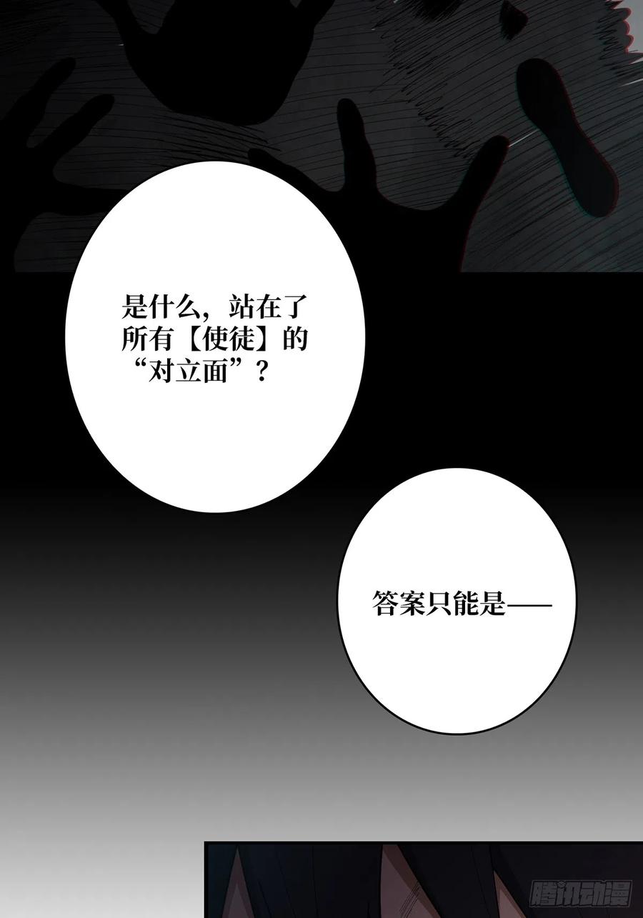 《我真不是反派大佬》第55话 破膜狂魔 第30页