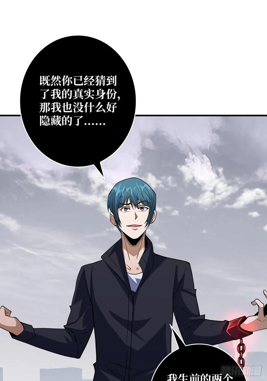《我真不是反派大佬》第55话 破膜狂魔 第32页
