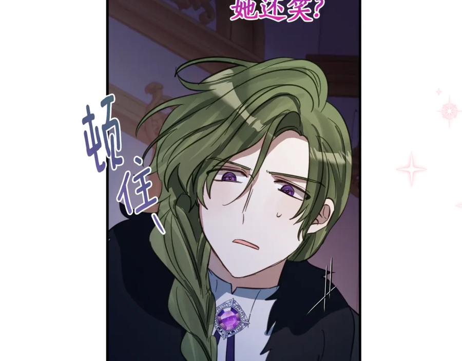 《刻薄公爵家的合约女儿》第6话 做药给妈妈 第102页