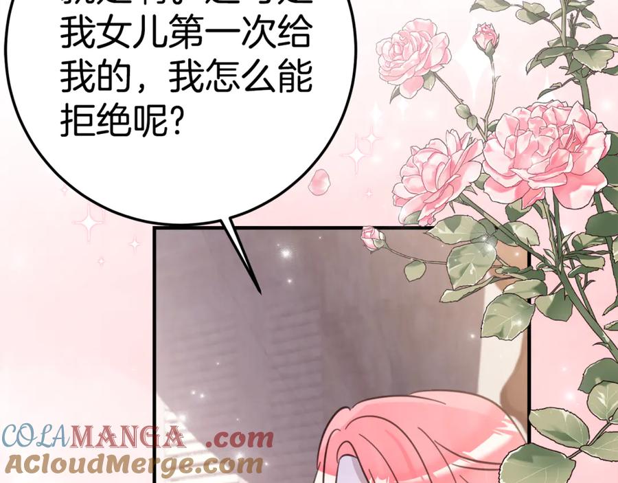 《刻薄公爵家的合约女儿》第6话 做药给妈妈 第109页