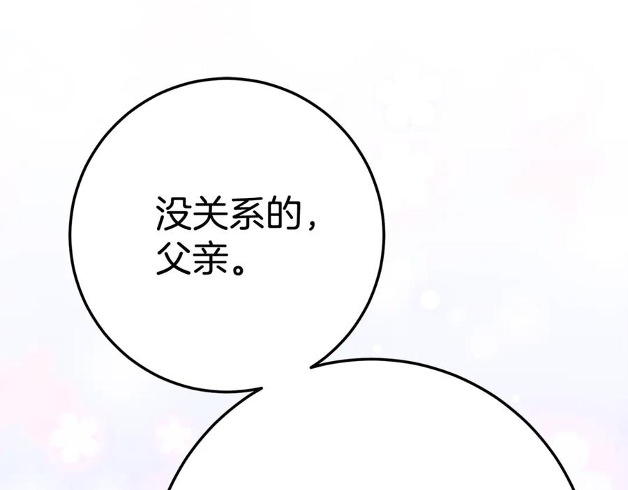 《刻薄公爵家的合约女儿》第6话 做药给妈妈 第104页