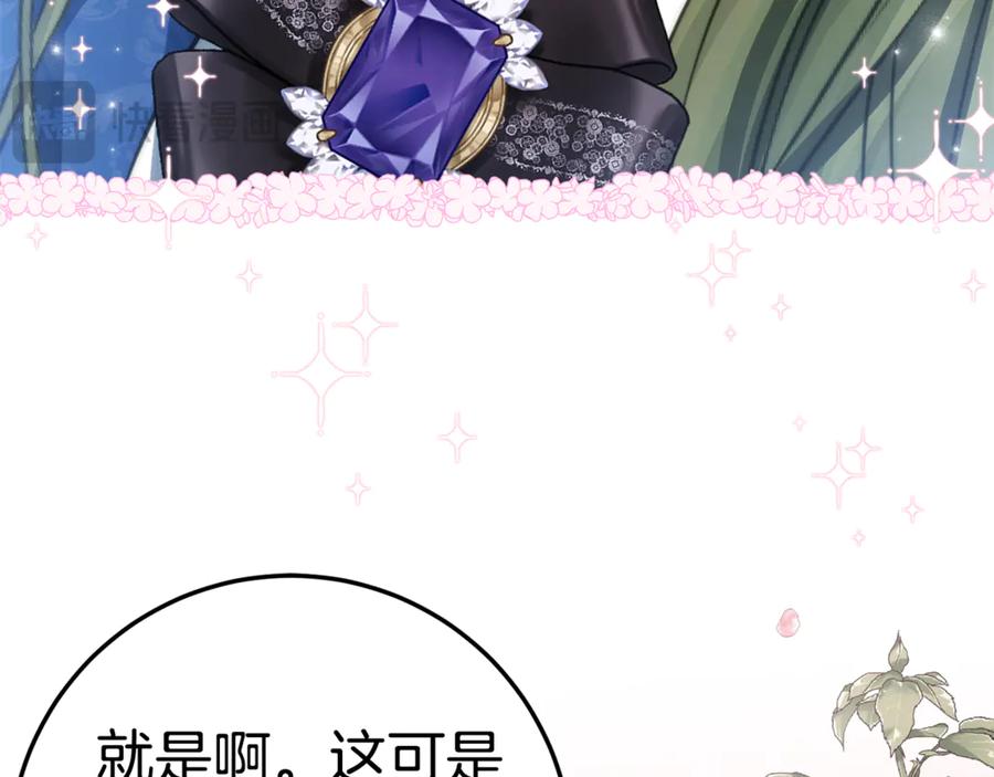 《刻薄公爵家的合约女儿》第6话 做药给妈妈 第108页