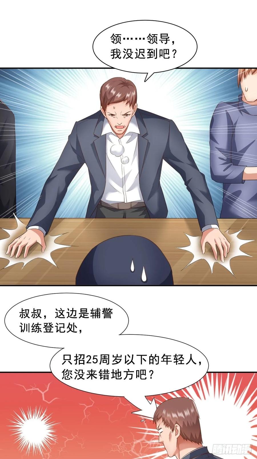 绝世天才系统 下一部，杀恶龙（第一部完结） 第9页
