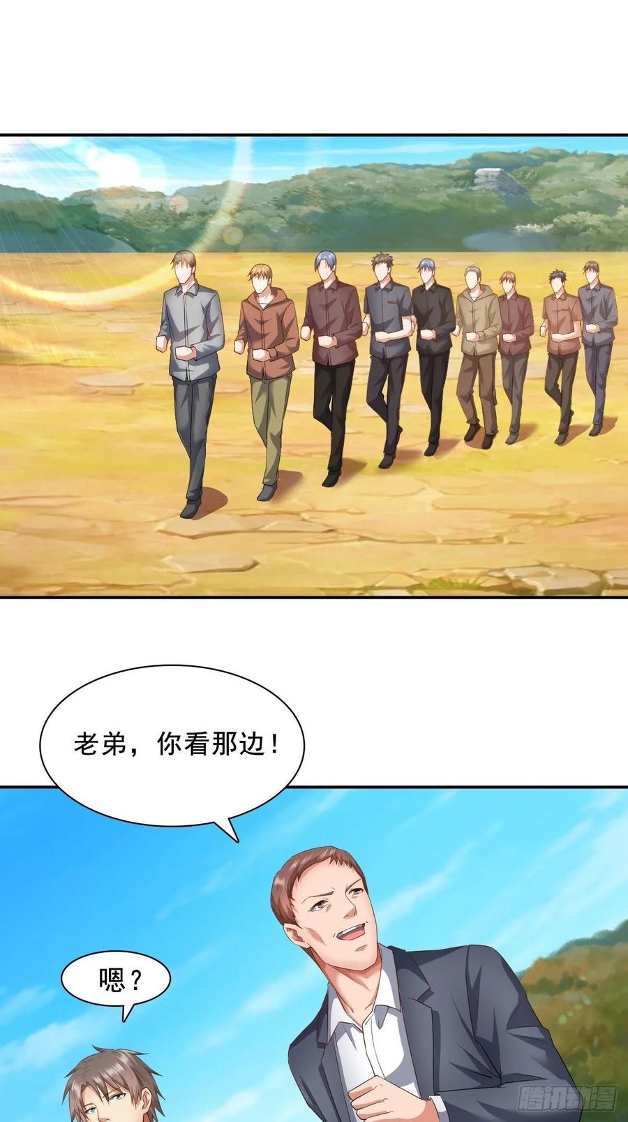 绝世天才系统 下一部，杀恶龙（第一部完结） 第20页
