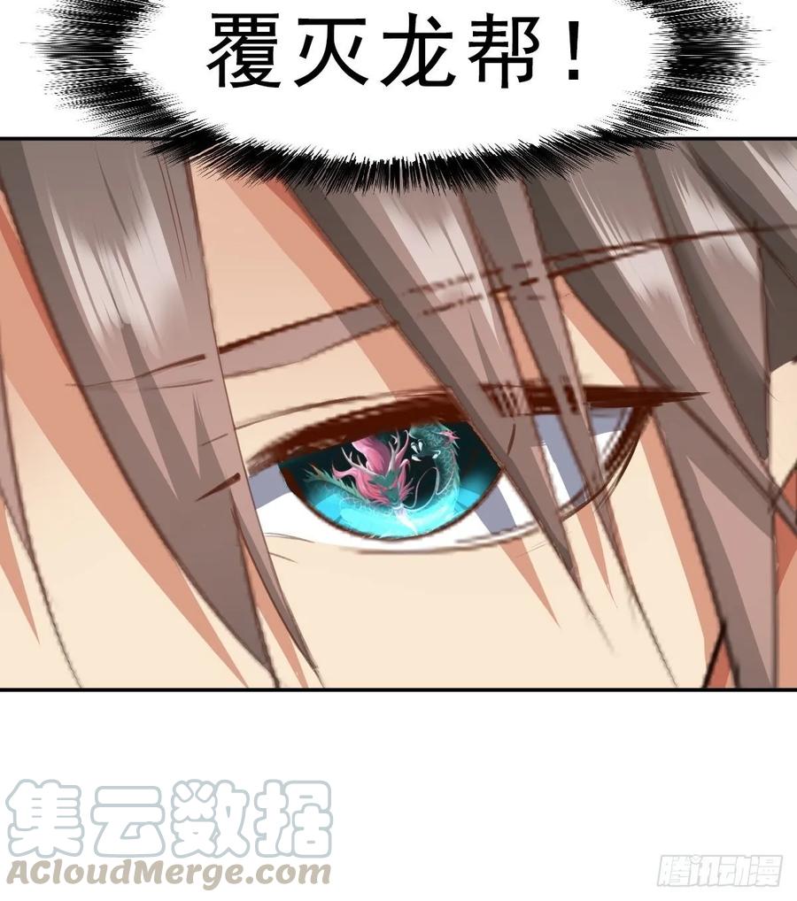 绝世天才系统 下一部，杀恶龙（第一部完结） 第25页