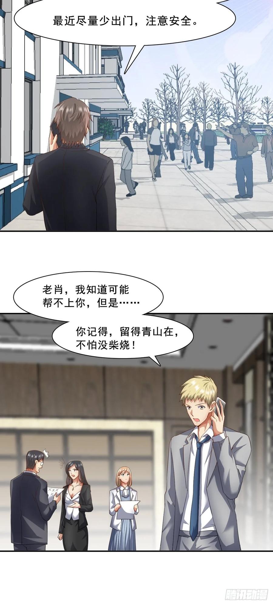 绝世天才系统 下一部，杀恶龙（第一部完结） 第2页