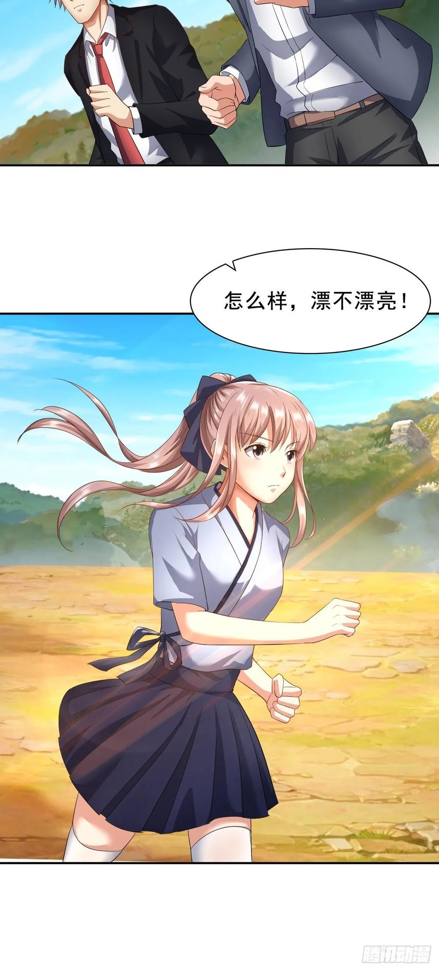 绝世天才系统 下一部，杀恶龙（第一部完结） 第21页