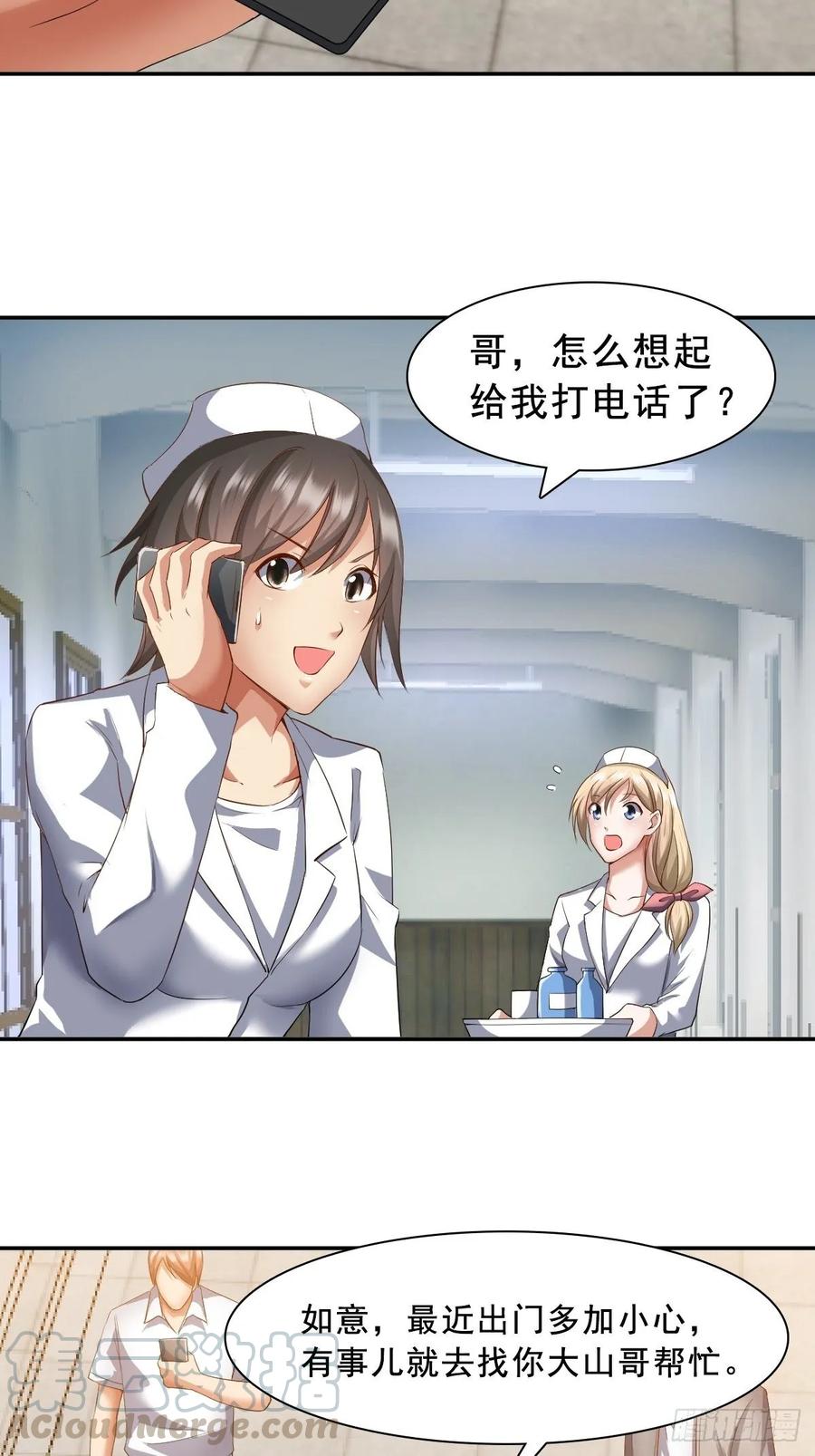 绝世天才系统 下一部，杀恶龙（第一部完结） 第4页