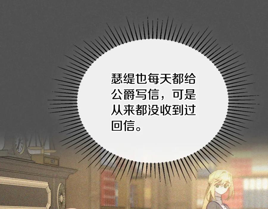 月光图书馆 - 第7话 向钱看 - 第99张图