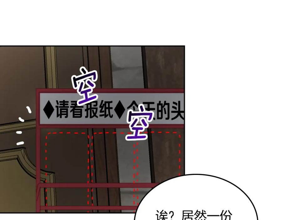 月光图书馆 - 第7话 向钱看 - 第78张图