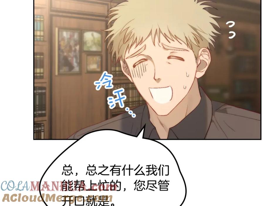 月光图书馆 - 第7话 向钱看 - 第137张图