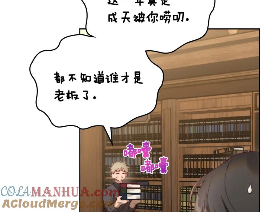 月光图书馆 - 第7话 向钱看 - 第69张图