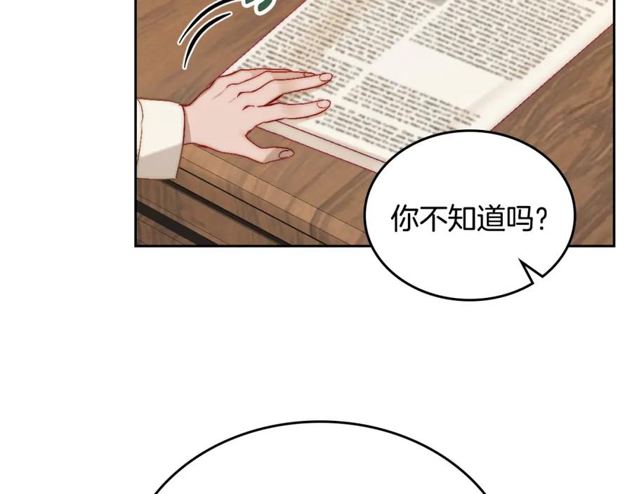 月光图书馆 - 第7话 向钱看 - 第87张图