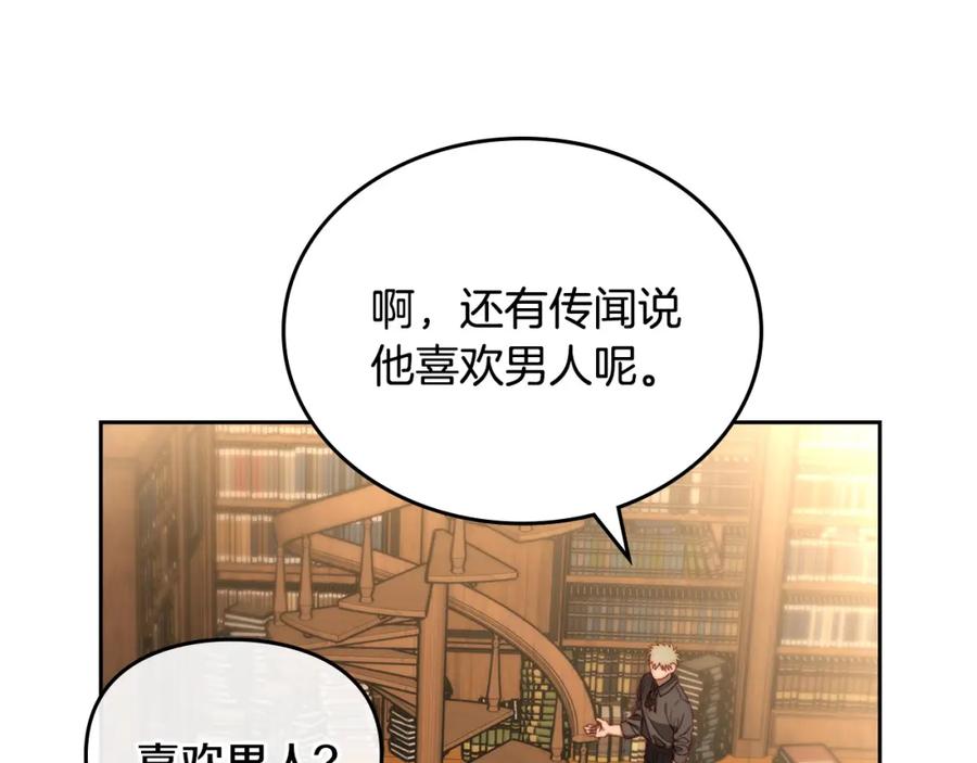 月光图书馆 - 第7话 向钱看 - 第107张图