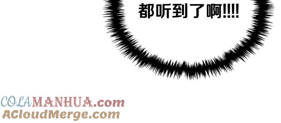 月光图书馆 - 第7话 向钱看 - 第153张图