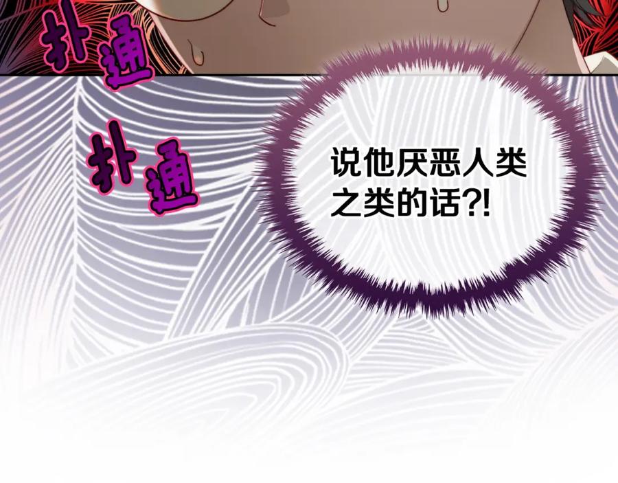 月光图书馆 - 第7话 向钱看 - 第147张图