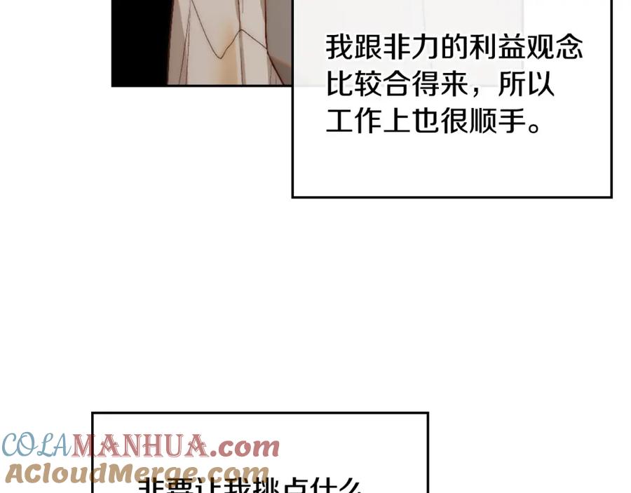 月光图书馆 - 第7话 向钱看 - 第73张图