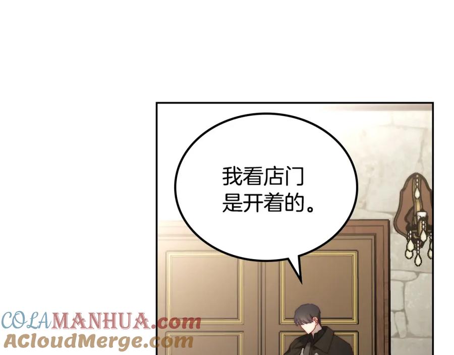 月光图书馆 - 第7话 向钱看 - 第121张图