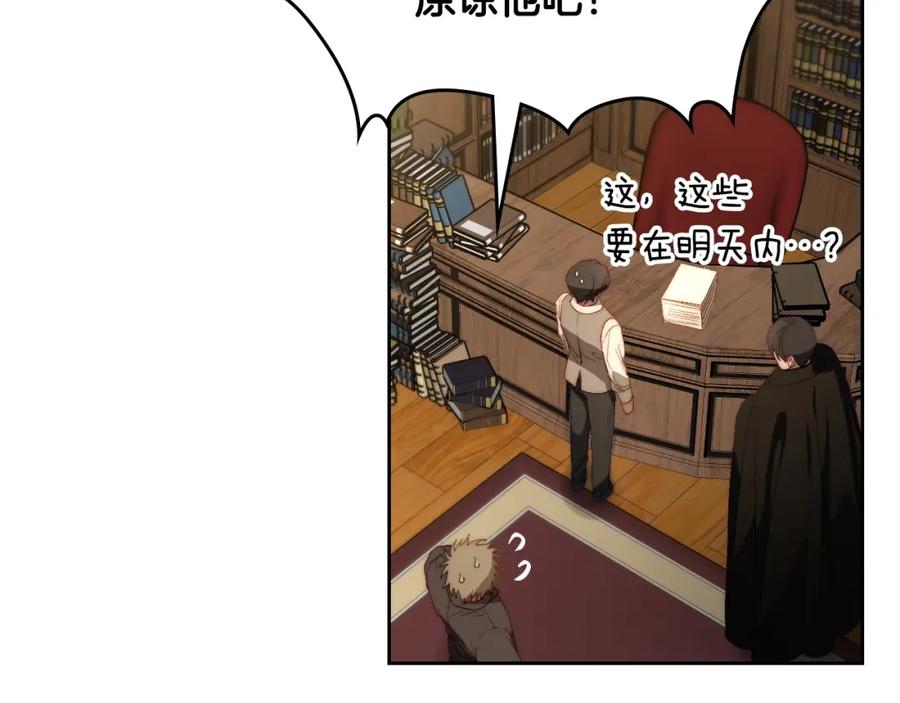 月光图书馆 - 第7话 向钱看 - 第155张图