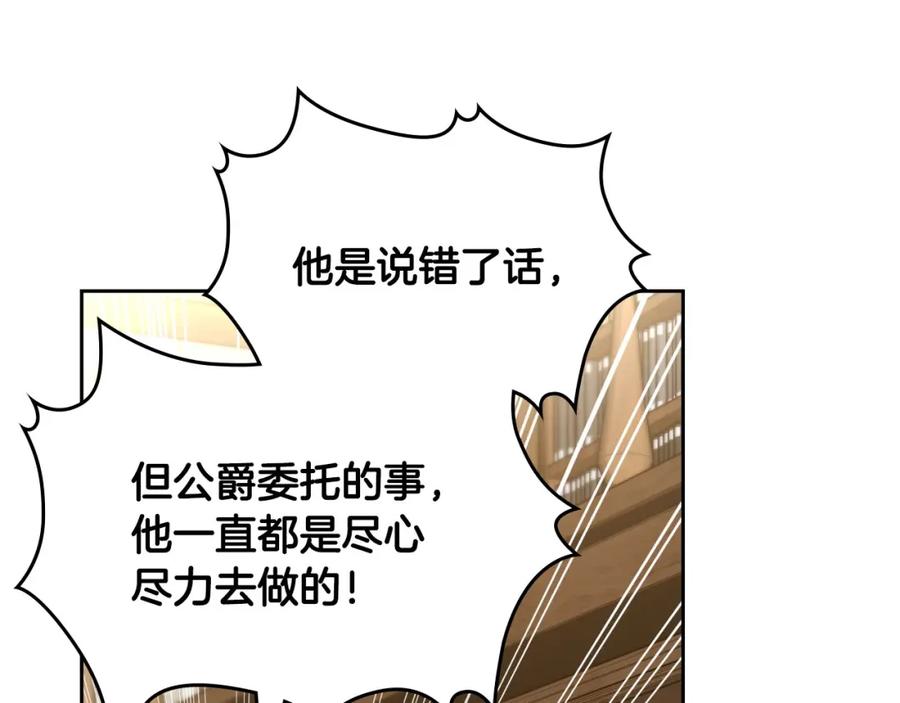 月光图书馆 - 第7话 向钱看 - 第156张图