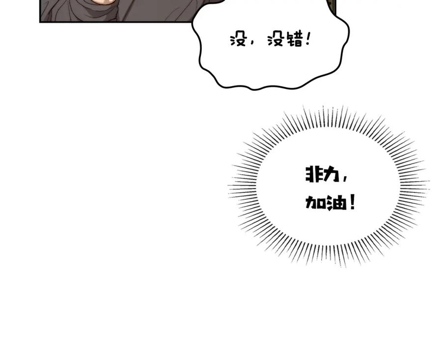 月光图书馆 - 第7话 向钱看 - 第158张图