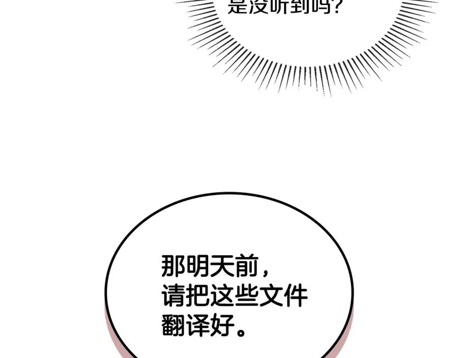 月光图书馆 - 第7话 向钱看 - 第150张图