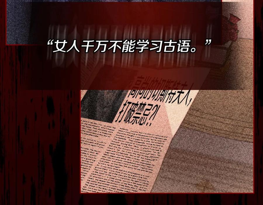 月光图书馆 - 第7话 向钱看 - 第50张图