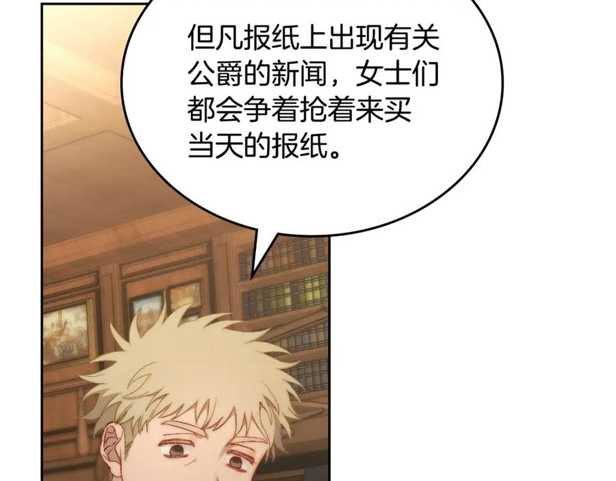 月光图书馆 - 第7话 向钱看 - 第88张图