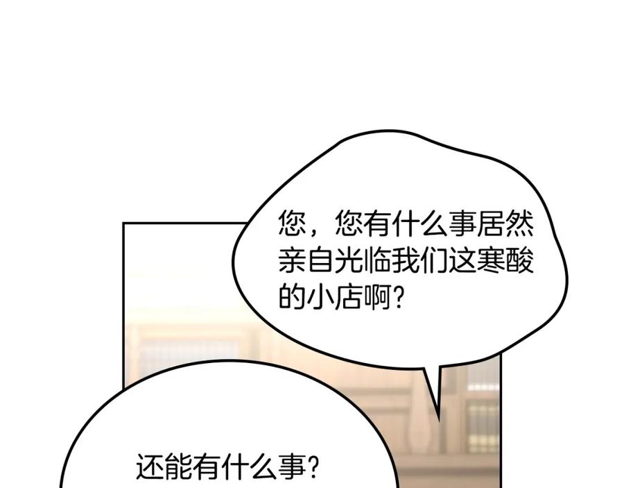 月光图书馆 - 第7话 向钱看 - 第134张图