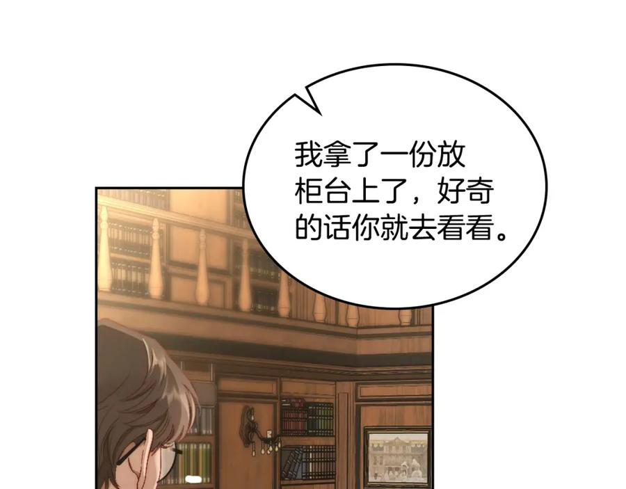 月光图书馆 - 第7话 向钱看 - 第84张图