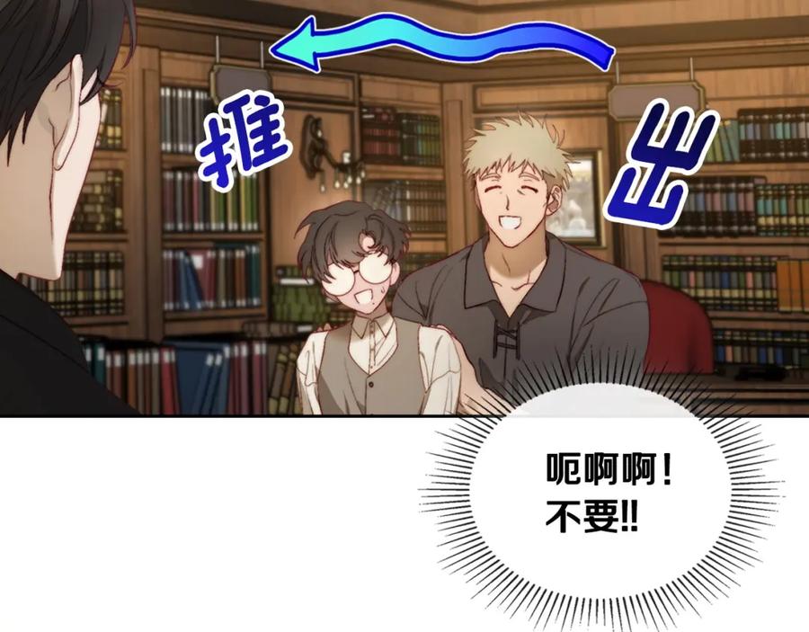 月光图书馆 - 第7话 向钱看 - 第143张图