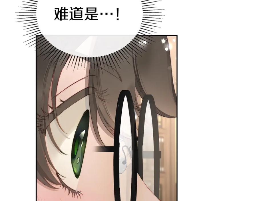 月光图书馆 - 第7话 向钱看 - 第127张图