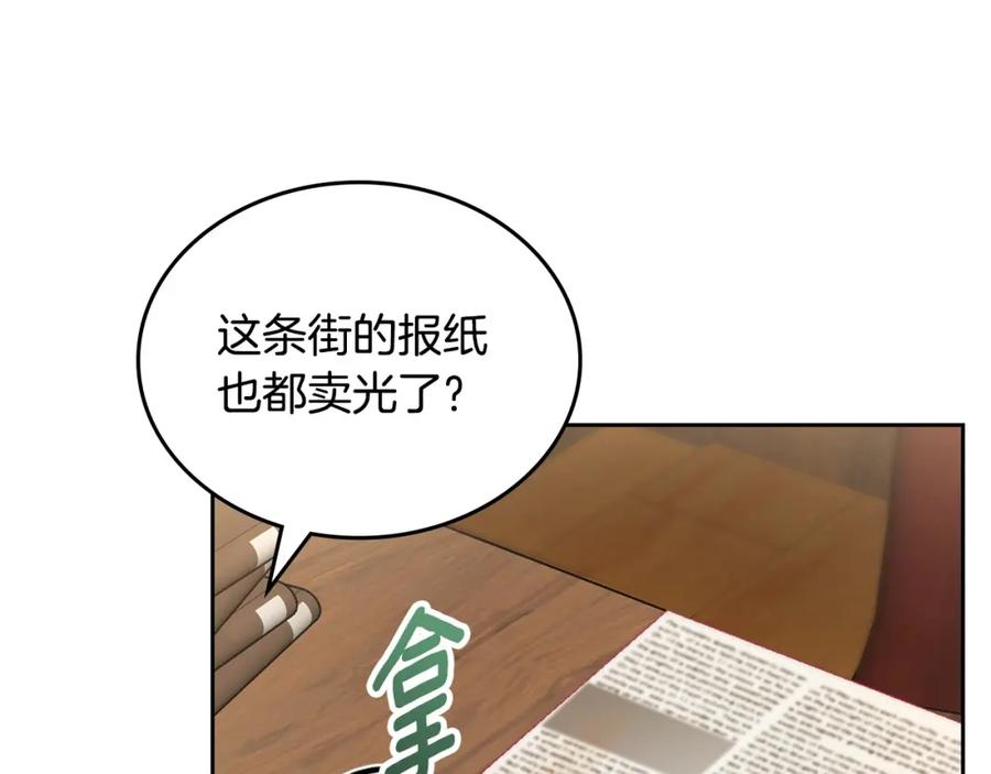 月光图书馆 - 第7话 向钱看 - 第86张图