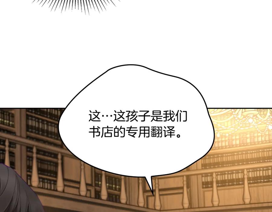 月光图书馆 - 第7话 向钱看 - 第142张图