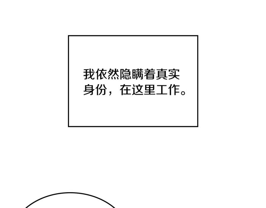 月光图书馆 - 第7话 向钱看 - 第64张图