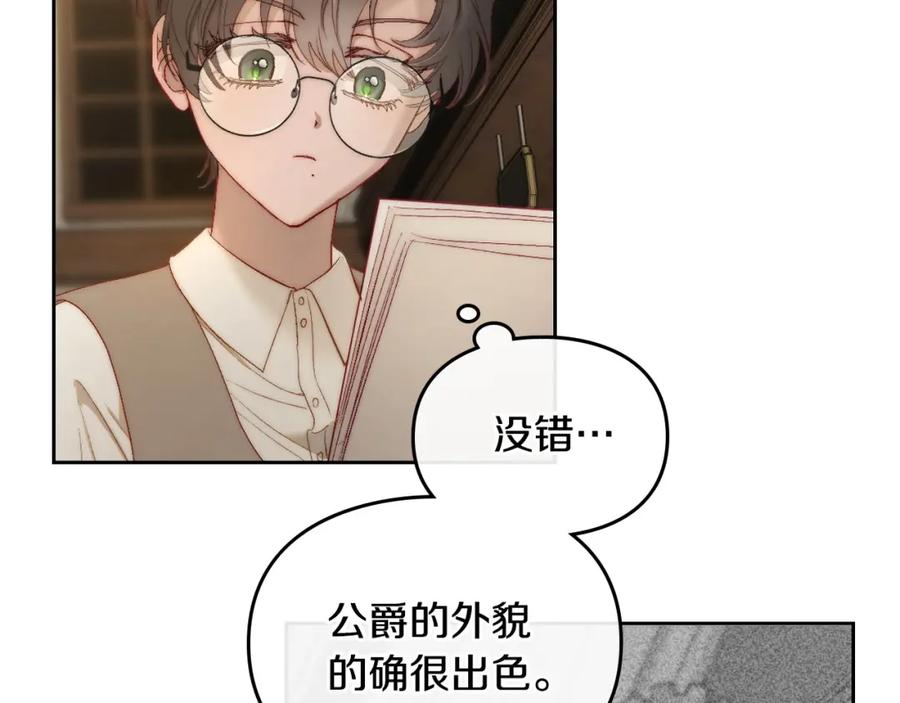 月光图书馆 - 第7话 向钱看 - 第94张图