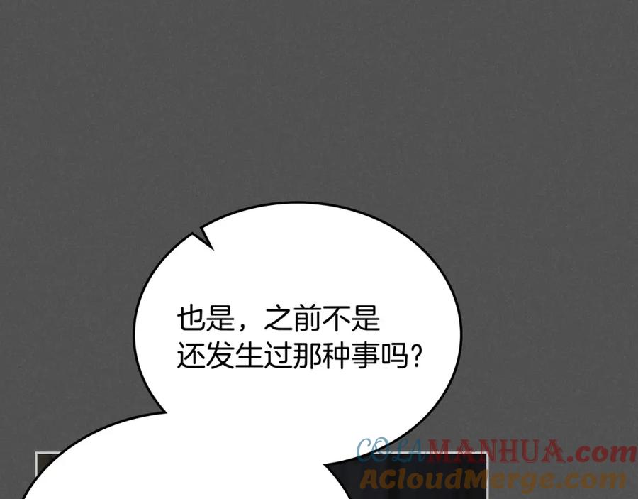 月光图书馆 - 第7话 向钱看 - 第101张图