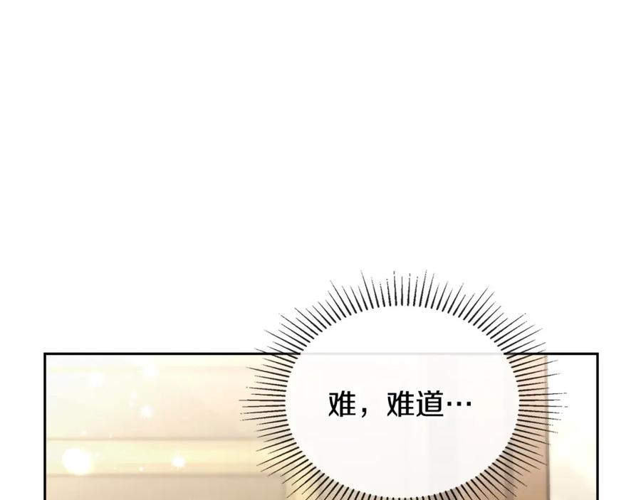 月光图书馆 - 第7话 向钱看 - 第124张图