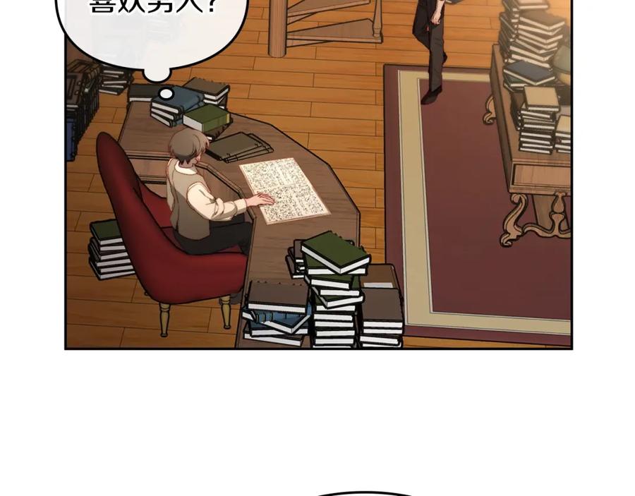 月光图书馆 - 第7话 向钱看 - 第108张图