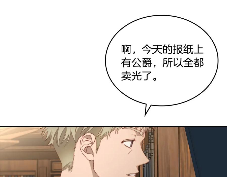 月光图书馆 - 第7话 向钱看 - 第82张图