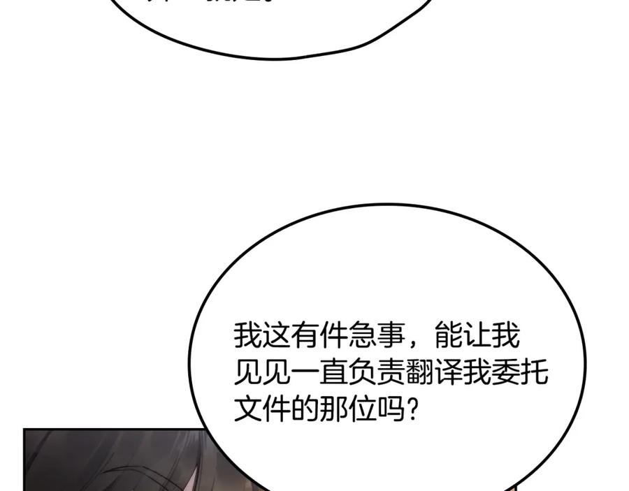 月光图书馆 - 第7话 向钱看 - 第138张图